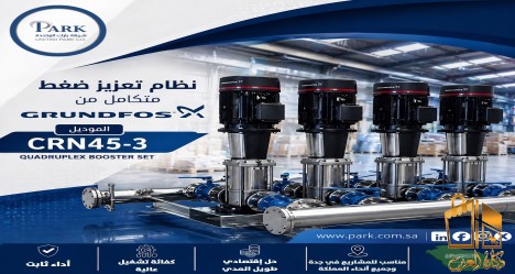 تعزيز ضغط المياه من جراندفوس